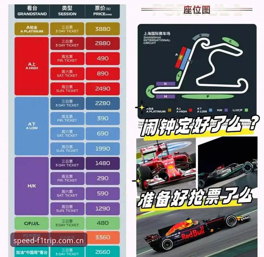 F1体育中国首页与一站式赛车观赛入场方案苹果版对比：谁更懂移动端需求？